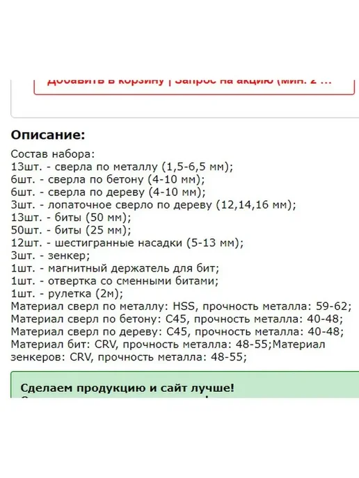 wortex Набор оснастки сверла 0323046, серый, фото 2