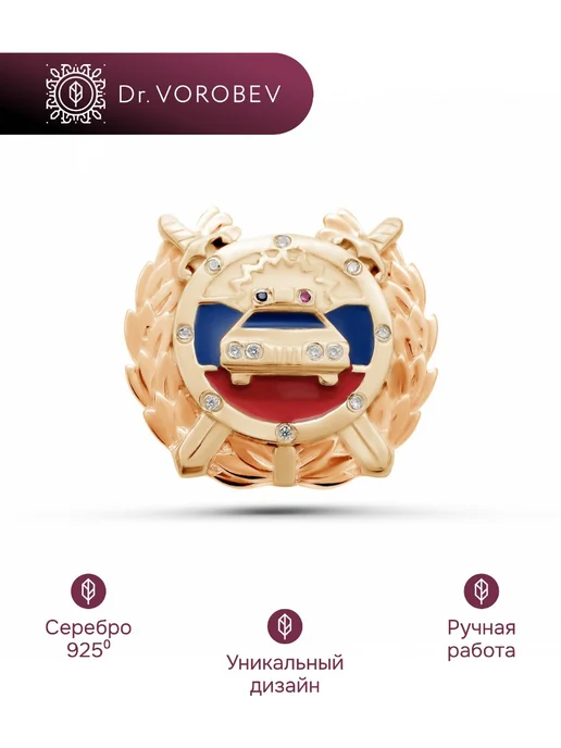 DrVorobev ПИН ГИБДД . Серебро 925 502ПН031702, серебристый