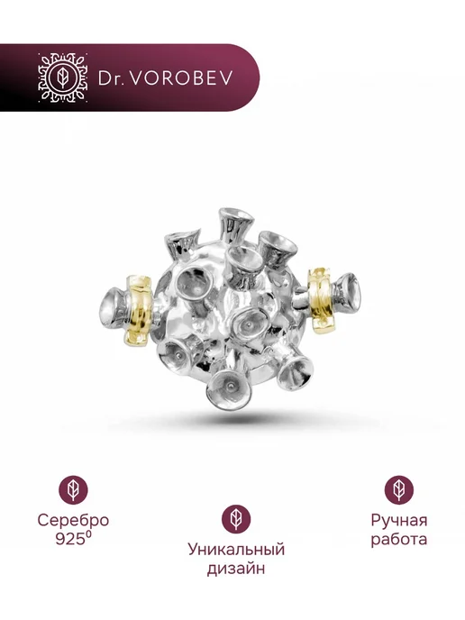 DrVorobev Брошь серебро, медицинская вирусологу, 501ПН069100, серебристый