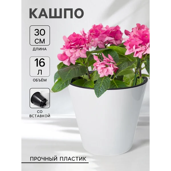 Кашпо для цветов со вставкой «Rosemary»