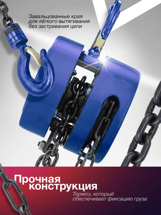 YATAFORCE Таль ручная 1 т, 3 м, 3 м, фото 3