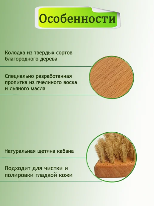 Wolf Brush Щётка для обуви с натуральной щетиной кабана 69 пучков, коричневый, фото 2