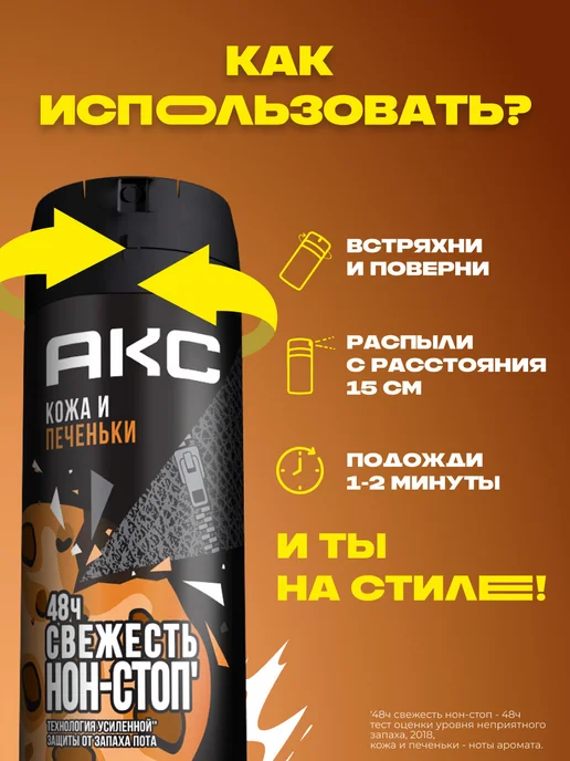 АКС Парфюмированный дезодорант мужской спрей Эпик Фреш 150мл 2шт, 150 мл, 4 шт, фото 5