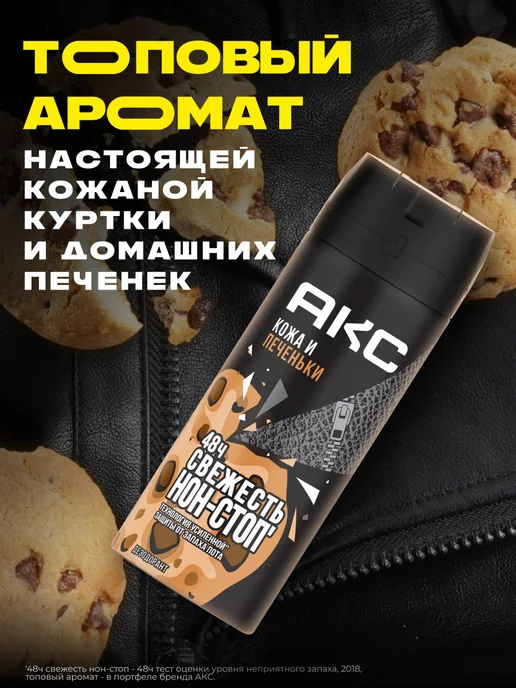 АКС Парфюмированный дезодорант мужской спрей Эпик Фреш 150мл 2шт, 150 мл, 4 шт, фото 7