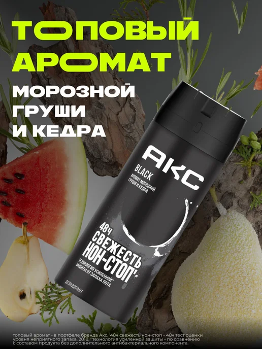 АКС Парфюмированный дезодорант мужской спрей Эпик Фреш 150мл 2шт, 150 мл, 4 шт, фото 8