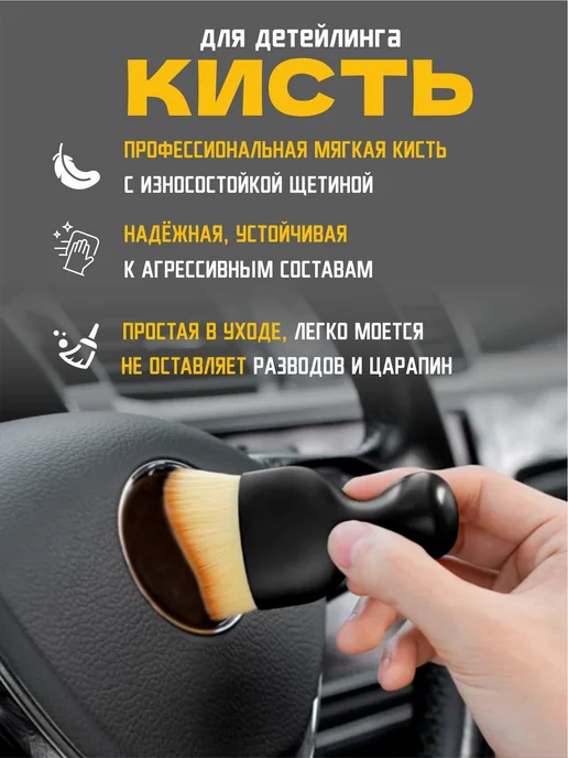 bsc-opt Кисть для детейлинга авто щётка для химчистки мягкая, вариант, фото 3