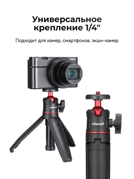 Ulanzi Универсальный штатив тренога монопод MT-08, вариант, фото 2