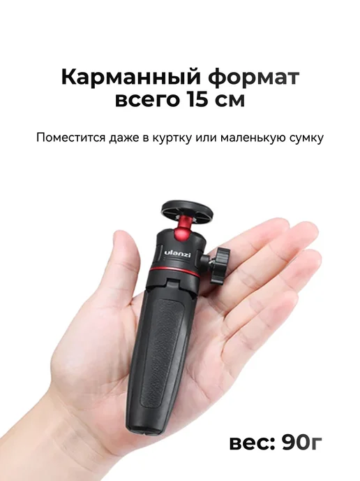 Ulanzi Универсальный штатив тренога монопод MT-08, вариант, фото 3