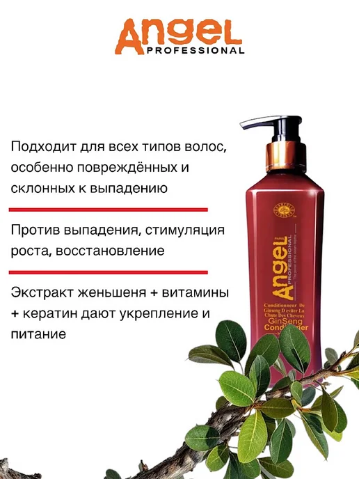 Angel Professional Кондиционер от выпадения волос, 300 мл, фото 2