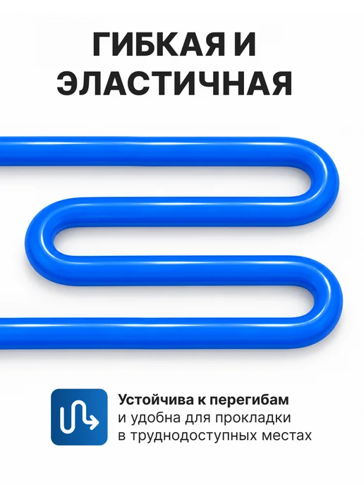 ЧИСТО ПИТЬ Трубка для фильтра воды 1 4", синий, фото 3