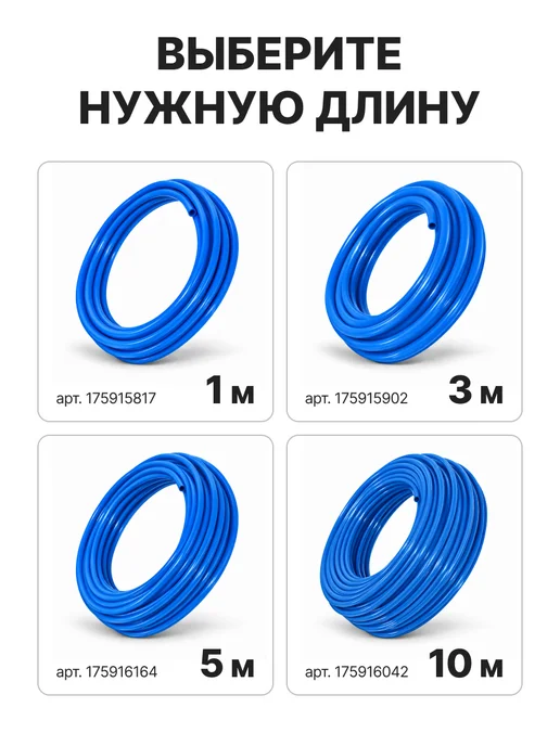 ЧИСТО ПИТЬ Трубка для фильтра воды 1 4", синий, фото 6