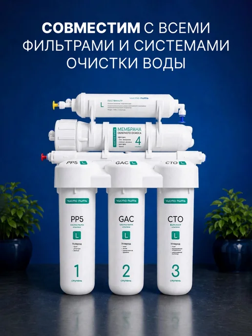 ЧИСТО ПИТЬ Трубка для фильтра воды 1 4", синий, фото 7