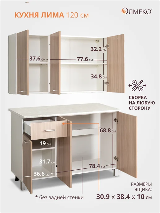 Олмеко Кухонный гарнитур Лима 1200 New комплект готовый, белый, фото 4
