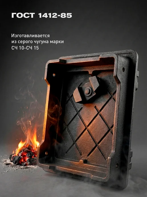 СИО-Metall-RB Дверца поддувальная чугунная ДП-1 Желудь для печи (150х160), 150x160, фото 3