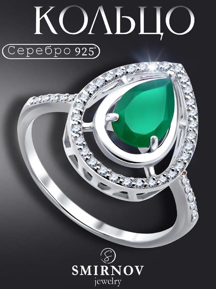 Кольцо серебро 925 с агатом