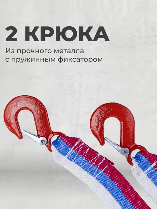 Pobedit Трос буксировочный автомобильный 3,5 тонны, 5 м, 5 м, фото 2