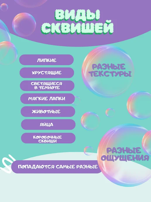 Сквиши антистрессы Набор бокс таба сквиш игрушка антистресс для рук 10 шт, 24 шт, фото 3