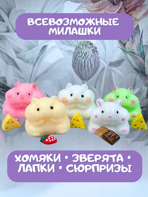 Сквиши антистрессы Набор бокс таба сквиш игрушка антистресс для рук 10 шт, 12 шт, фото 8