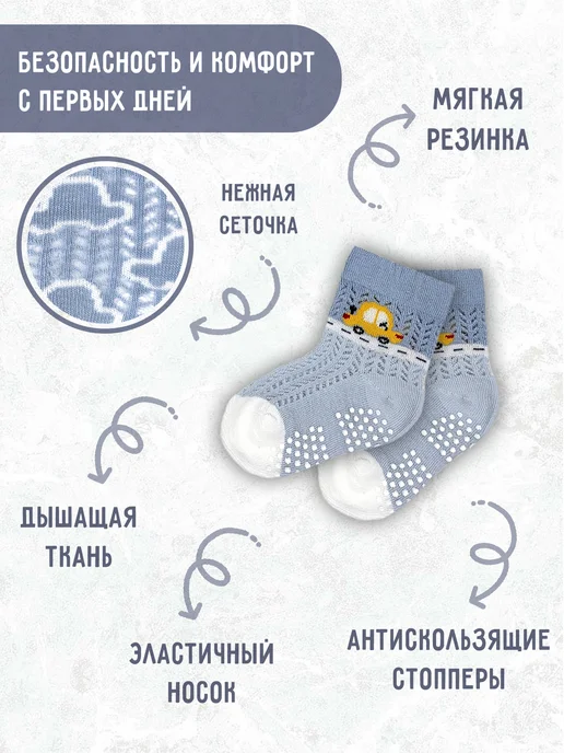 Детки Пинетки Носки для новорожденных детские нескользящие набор 6 шт, 6 шт, фото 3