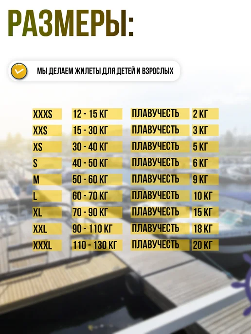 мастер лодок Жилет спасательный Эко XXL, оранжевый, фото 6