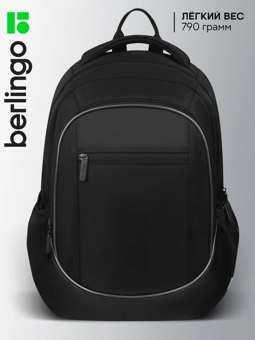 Berlingo Рюкзак ортопедический для подростков, черный