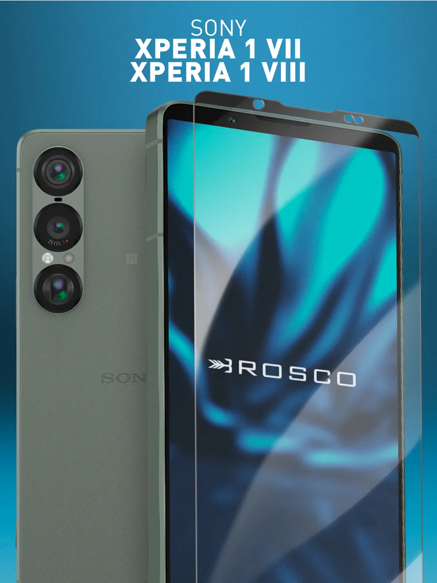 Защитное стекло на Sony Xperia 1 VII