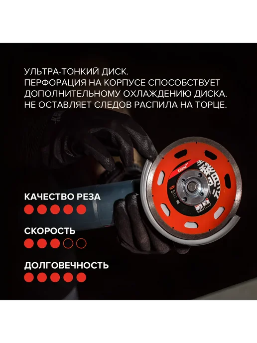 KATANA乂 Диск алмазный Катана ESTA для супертонкого реза, красный, фото 2