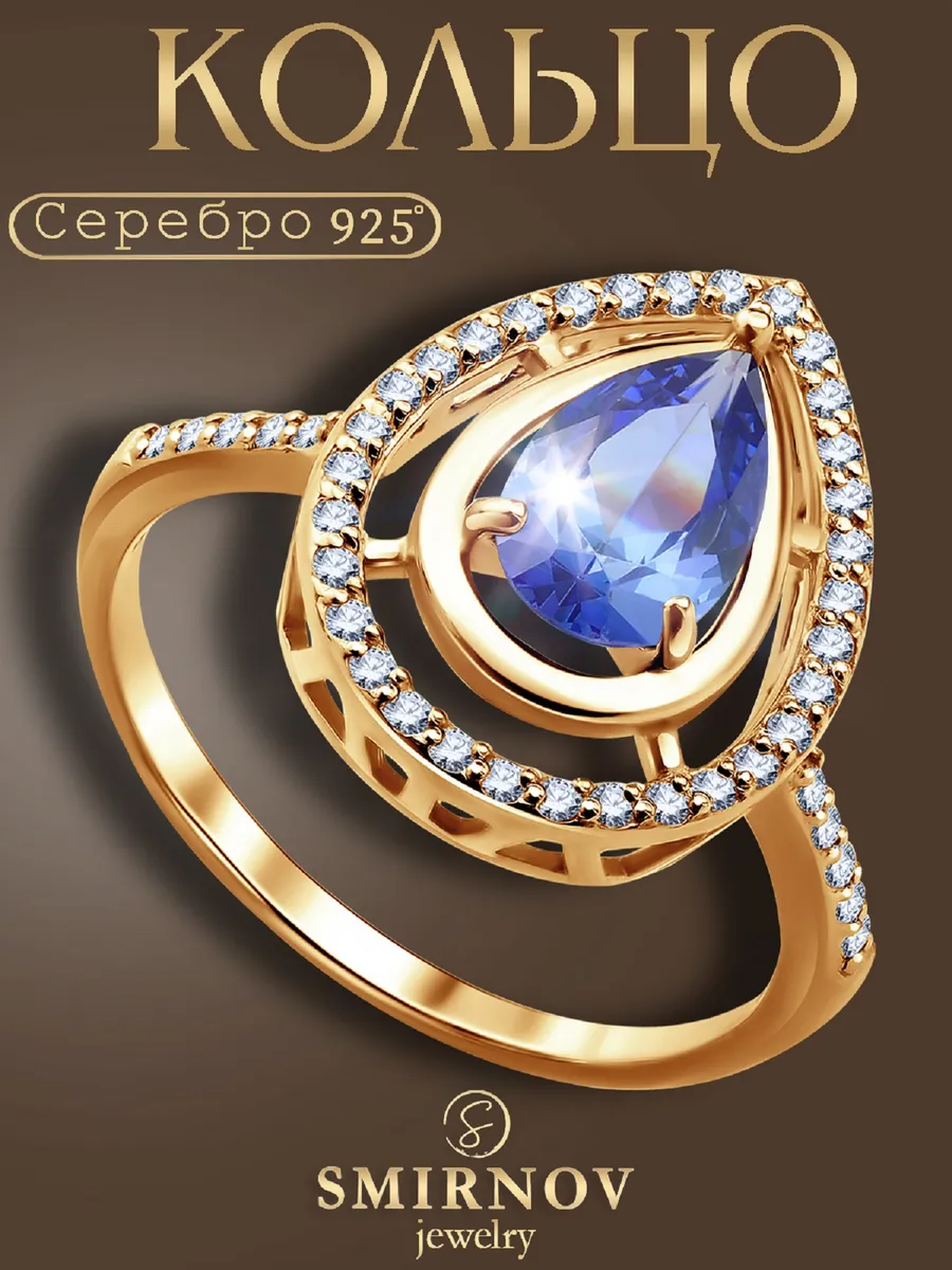 Кольцо серебро 925 пробы