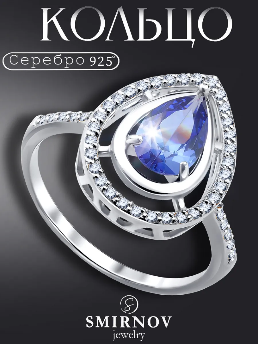 Кольцо серебро 925 пробы
