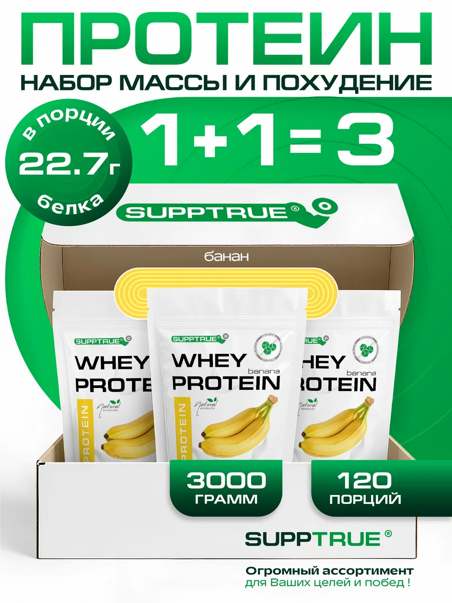 Протеин сывороточный спортивный коктейль "whey"
