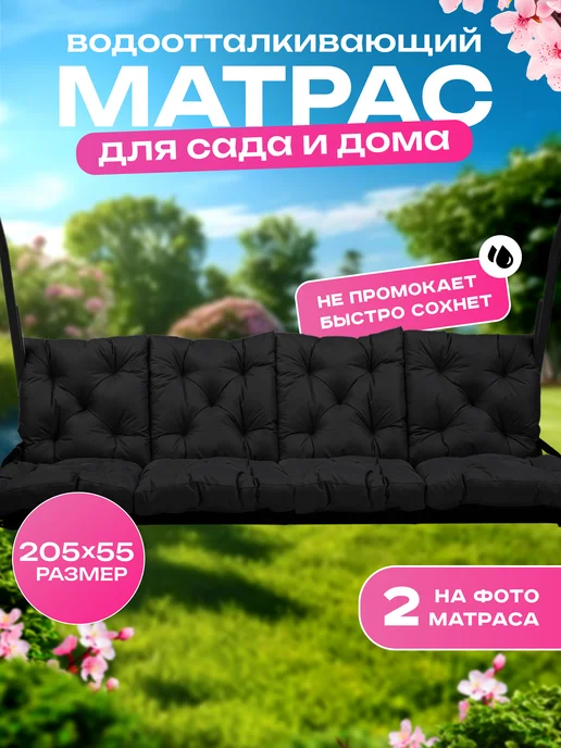 Мирэлис Матрас подушка для дома и мебели, черный