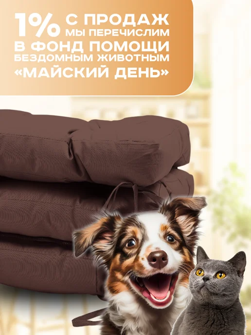 Мирэлис Матрас подушка для дома и мебели, коричневый, фото 5
