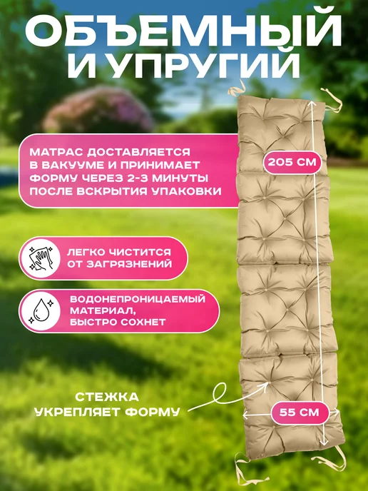 Мирэлис Матрас подушка для дома и мебели, бежевый, фото 2