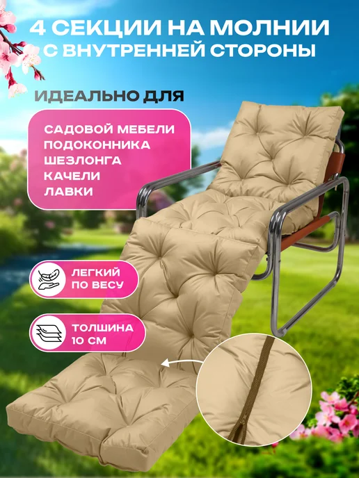 Мирэлис Матрас подушка для дома и мебели, бежевый, фото 3