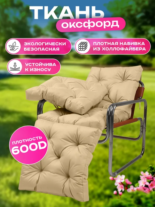 Мирэлис Матрас подушка для дома и мебели, бежевый, фото 4