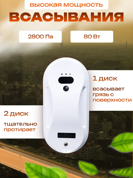 Товары для души Робот мойщик окон, белый, фото 2