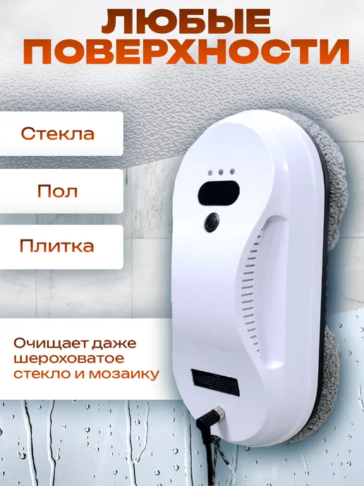 Товары для души Робот мойщик окон, белый, фото 3