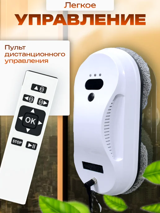 Товары для души Робот мойщик окон, белый, фото 5