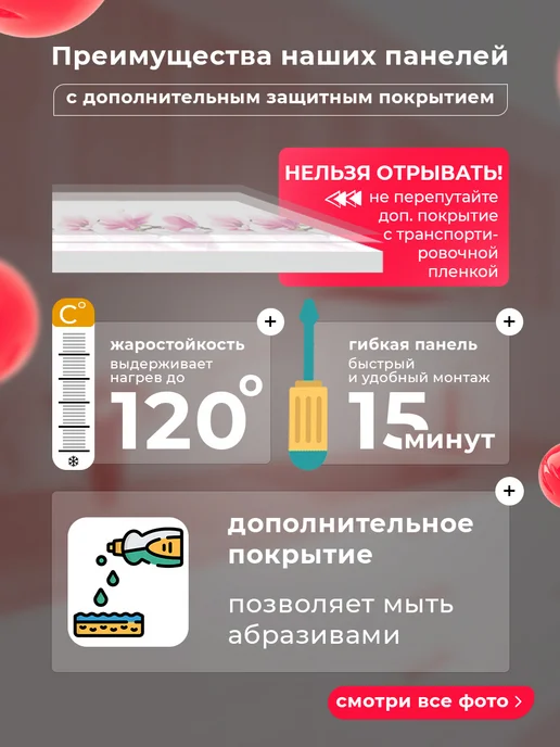 WallPlastPro Фартук кухонный на стену панель, вариант, фото 5