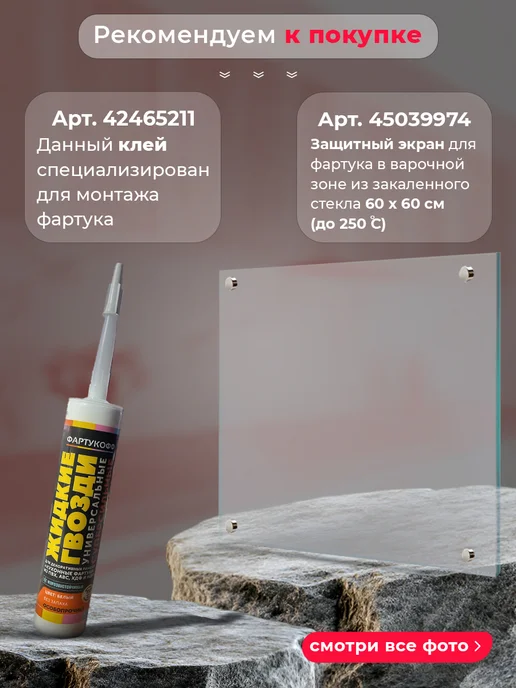 WallPlastPro Фартук кухонный на стену панель, вариант, фото 7
