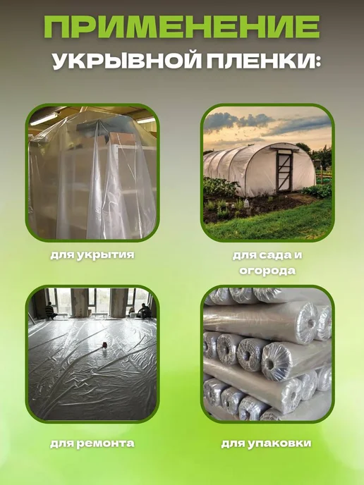 VESTA-AGRO пленкаECO Пленка для теплиц ЭКО 120мкм 3х50м, 50 м, фото 2
