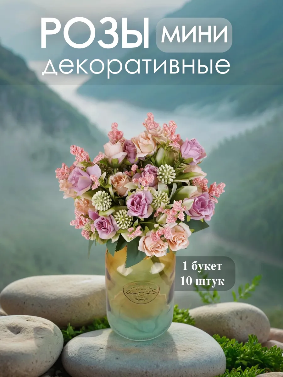 Цветы искусственные розы декоративные интерьерные