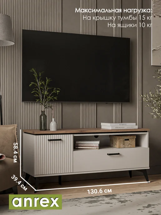 ANREX Тумба под телевизор 171 см в гостиную Винати, 130, фото 4