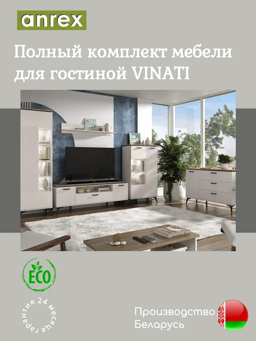 ANREX Тумба под телевизор 171 см в гостиную Винати, 130, фото 5