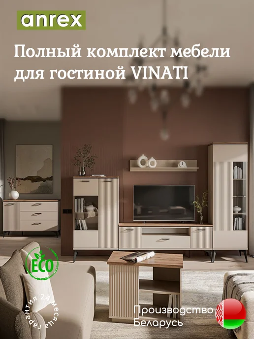 ANREX Тумба под телевизор 171 см в гостиную Винати, 130, фото 6