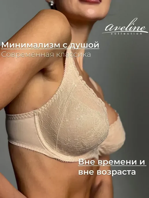 Aveline Бюстгальтер кружевной большие размеры by Milavitsa, бежевый, фото 2