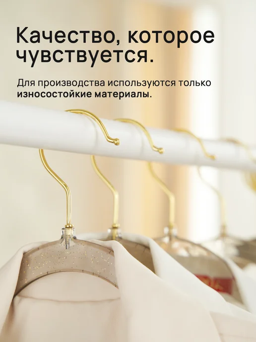 КРЮЧОК ДЛЯ МОДЫ Вешалки-плечики для одежды антискользящие 10 шт, 5 шт, фото 7