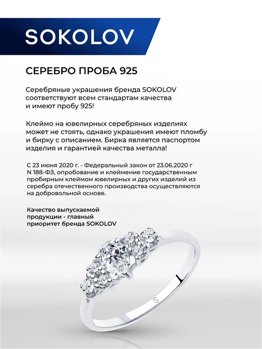 SOKOLOV Брошь серебро 925 пробы с аметистами и фианитами, серебристый, фото 7