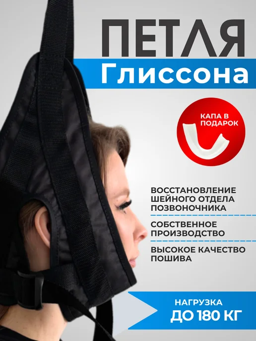 AKobets петля Глиссона с креплениями на дверь на турник, черный