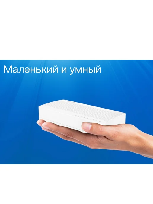 Tenda S108 - коммутатор сетевой 8 портовый, неуправляемый, вариант, фото 5